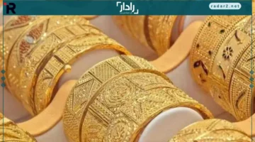 تراجع أسعار الذهب اليوم 23 أكتوبر 2025 وتفاصيل التحديث الأخير